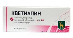 Кветиапин таблетки п.п.о. 25мг N60 МЭЗ