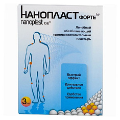 Нанопласт форте пластырь обезболевающий, противовоспалительный 11х16см N3
