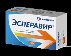 Эсперавир капсулы 400мг N20 Биохимик