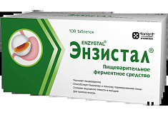 Энзистал таблетки п.кишечнораств.о. N100