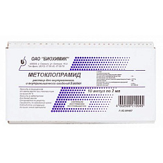 Метоклопрамид раствор внутривенного внутримышечного введения 5мг/мл амп 2мл N10 Биохимик