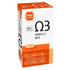 Будь здоров! Омега-3 60% капсулы №30