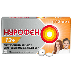 Нурофен 12+ таблетки п/о 200мг N24
