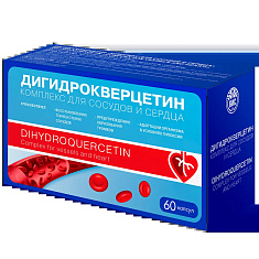 Дигидрокверцетин комплекс для сосудов и сердца капсулы 0,33г №60