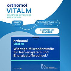 Orthomol (Ортомоль) Витал М флакон 20мл + капсулы 800мг + капсулы 700мг №30