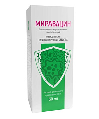 Миравацин 0,01% раствор для местного применения с насадкой-распылителем 50мл
