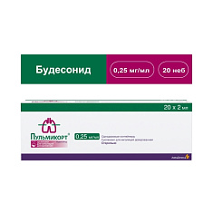 Пульмикорт суспензия для ингаляций 0,25мг/мл 2мл N20