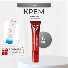 Vichy Лифтактив Коллаген Специалист крем для кожи вокруг глаз 15мл