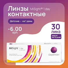 CooperVision MiSight 1 day линзы контактные однодневные №30 sph -6.0