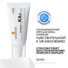 La Roche Posay Anthelios Крем для лица 100 KA+ SPF50+ 50мл