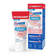 Пропеллер Маска от прыщей каолин и AHA + BHA кислоты 75мл