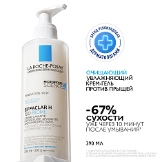 La Roche Posay Эфаклар Н Iso-Biome Очищающий успокаивающий крем-гель против несовершенств 390мг