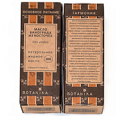 Масло жирное 100% Винограда из косточек 30мл Ботаника