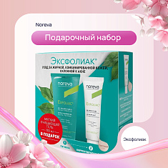 Noreva Эксфолиак Набор: ВВ крем для лица светлый тон 30мл + мягкий очищающий гель 100мл