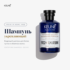 Keune 1922 by J.M. Fortifying Shampoo Укрепляющий шампунь против выпадения 250мл