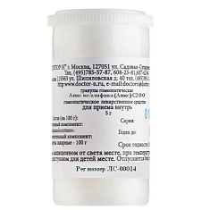 Апис Меллифика С200 Гомеопатический монокомпонентный препарат гранулы гомеопатические 5г