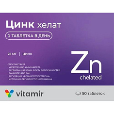 Цинк Хелат таблетки 200мг N50 Квадрат-С