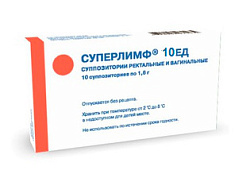 Суперлимф суппозитории ректальные и вагинальные 10 ЕД №10 Альтфарм