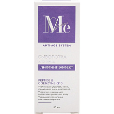 Медива Лифтинг-сыворотка для лица пептидля коэнзим Q10 30мл