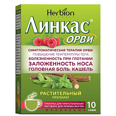 Линкас Орви гранулы для приготовления раствора для приема внутрь 5,6г Малина саше №10