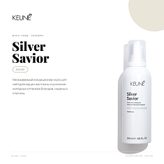 Keune Care Silver Savior Foam Пенка-уход Сильвер 200мл