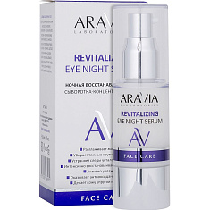Aravia Laboratories Ночная восстанавливающая сыворотка-концентрат для век 30мл