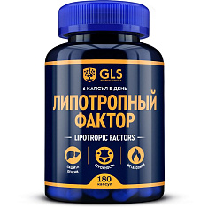 GLS Липотропный фактор капсулы 450мг N180