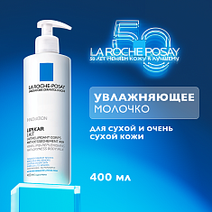 La Roche-Posay Липикар Молочко для сухой и очень сухой кожи младенцев, детей и взрослых 400мл