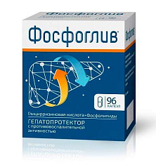 Фосфоглив капсулы N96
