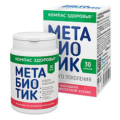 Компас здоровья Метабиотик капсулы 250мг N30