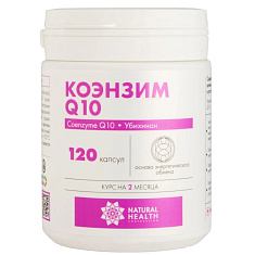 Натуральное здоровье Коэнзим Q10 капсулы 400мг N120