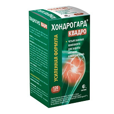 Хондрогард Квадро таблетки п. п. о. 1030мг №120