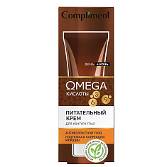 Compliment Omega Крем для контура глаз питательный 25мл