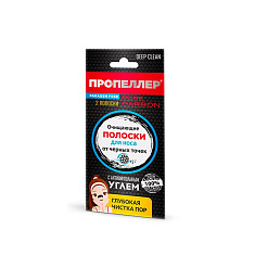 Пропеллер Pore Vacuum Полоски для носа очищающие с активированным углем 2 шт