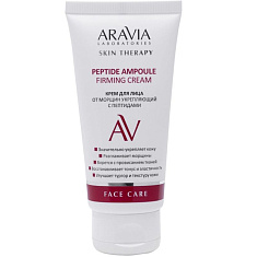 Aravia Laboratories Peptide Ampoule Firming Cream Крем для лица от морщин укрепляющий с пептидами 50мл