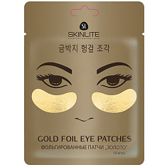 Skinlite Патчи для глаз фольгированные Золото N10