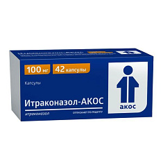 Итраконазол-Акос капсулы 100мг N42 Биоком