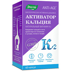 Активатор кальция капсулы 0,46г №60