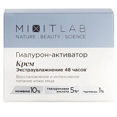 Mixit Lab WOW Крем экстраувлажнение с мочевиной и гиалуроновой кислотой для всех типов кожи 50мл