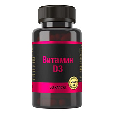 Витамин D3 2000МЕ капсулы 700мг N60 Полярис