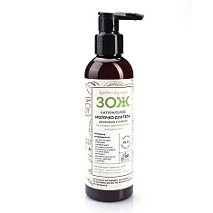 Botavikos ЗОЖ Молочко для тела натуральное Увлажнение и питание 200мл