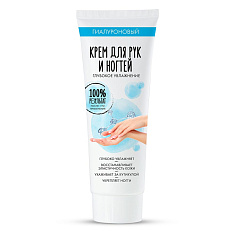 Фитокосметик Крем для рук и ногтей Гиалуроновый глубокое увлажнение 75мл