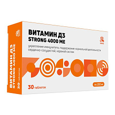 Erzig Витамин Д3 стронг таблетки 200мг N30