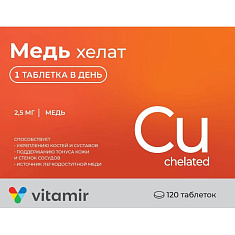 Медь хелат таблетки 100мг N120 Квадрат-С
