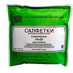 Салфетки стерильные 45х29см марлевые двухслойные N5 Волжская Мануфактура