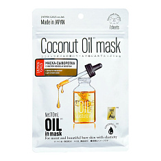 Japan Gals Oil in Mask Маска-сыворотка с аргановым маслом и золотом для упругости кожи 7шт 133г