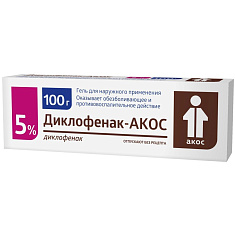 Диклофенак-Акос гель наружного применения 5% 100г