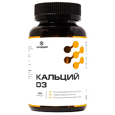 Кальций Д3 капсулы 0,72г N120 ЛетоФарм
