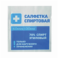 Салфетка спиртовая антисептическая для инъекций 60х100мм N20 Грани