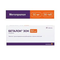 Беталок Зок таблетки замедл высв п/о 50мг N30